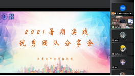 gg999策略手机白菜成功举办社会实践优秀团队分享会