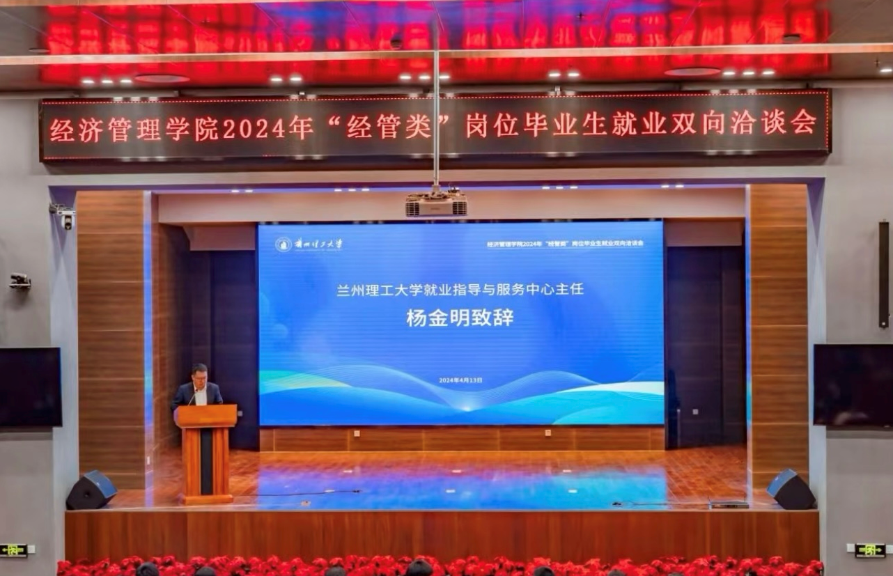 gg999策略手机白菜成功举办2024年“经管类”岗位毕业生就业双向洽谈会