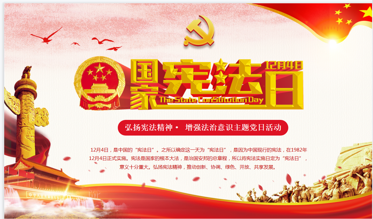 gg999策略手机白菜会计学本科生第一党支部“弘扬宪法精神，增强法治意识”主题党日活动