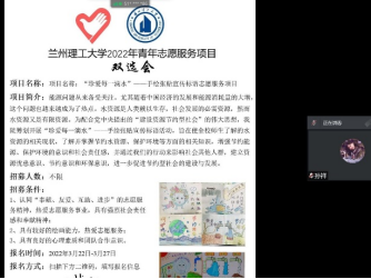 双选展活动，广聚有能人——gg999策略手机白菜成功举办2022年青年志愿服务项目线上双选会