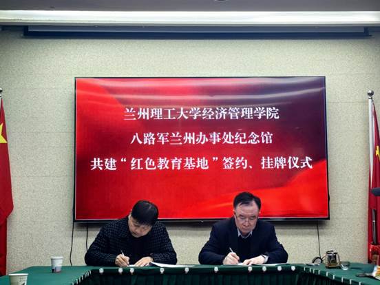 gg999策略手机白菜与八路军兰州办事处纪念馆开展共建暨“红色教育基地”签约、挂牌活动