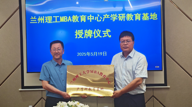 深化产教融合——gg999策略手机白菜MBA教育中心产学研教育基地落户宁夏银川
