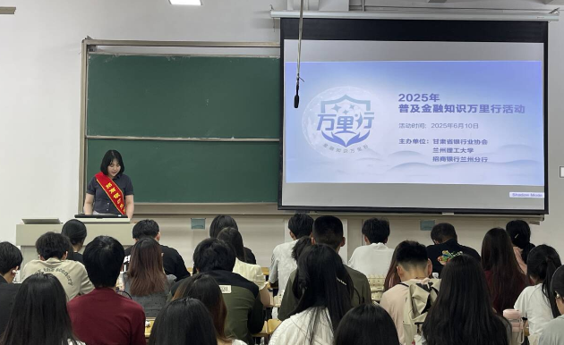 共筑校园金融安全防线——gg999策略手机白菜举办普及金融知识万里行活动