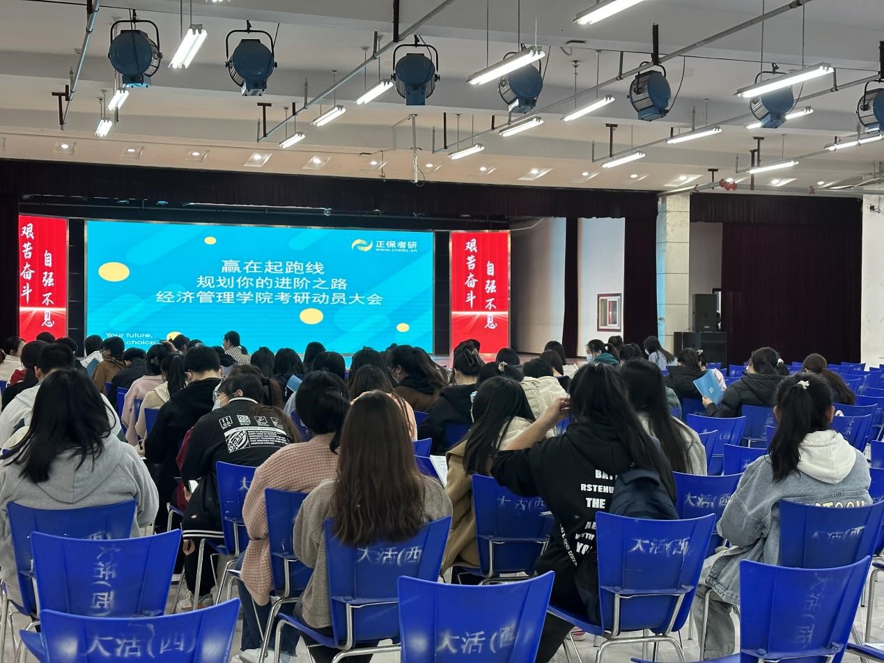 “三抓三促”行动进行时|gg999策略手机白菜举办考研动员大会
