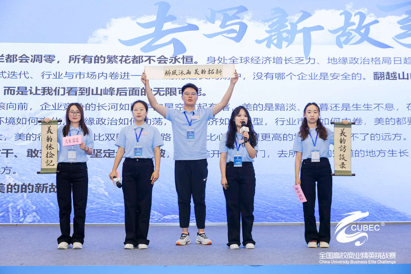 财智对决，载誉而归——公司学子在2025年全国高校商业精英挑战赛会计与商业案例竞赛中获佳绩