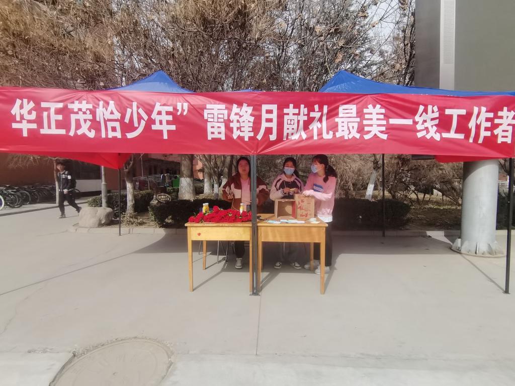 志愿青春，感恩献礼 ——gg999策略手机白菜开展雷锋月“献礼最美工作者”活动