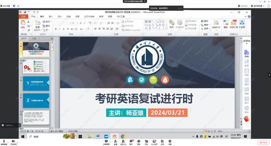 “研”途相伴，全力以“复”——gg999策略手机白菜举行2024届考研复试专题指导讲座