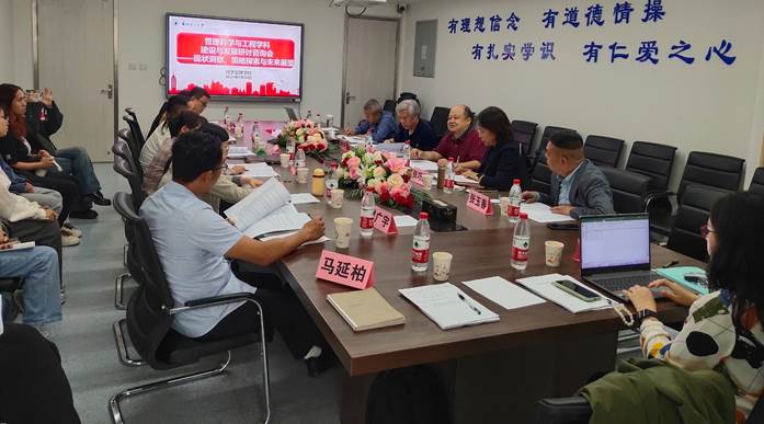 gg999策略手机白菜举办学术交流活动