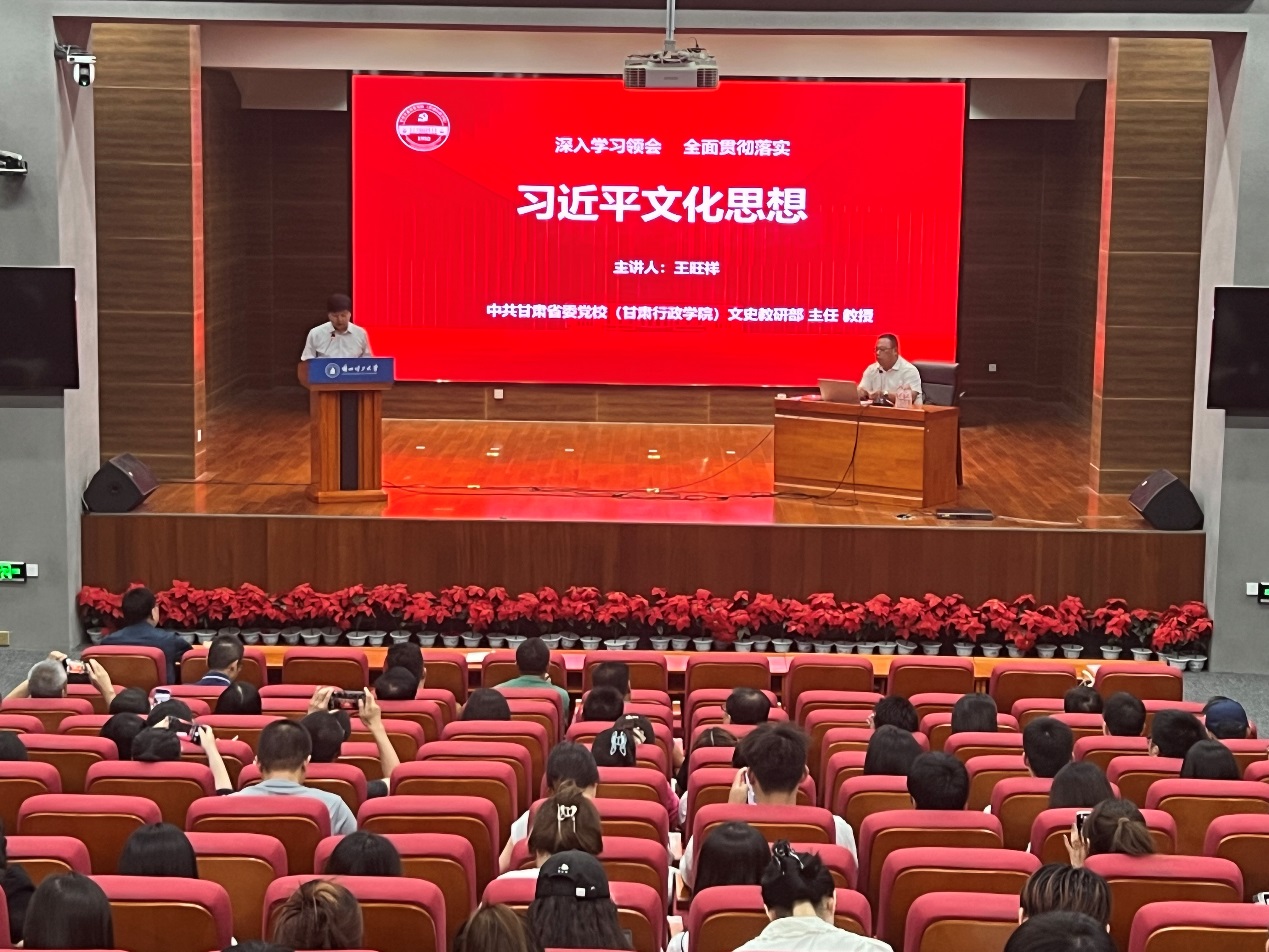 gg999策略手机白菜邀请甘肃省委党校王旺祥教授为师生作专题辅导报告