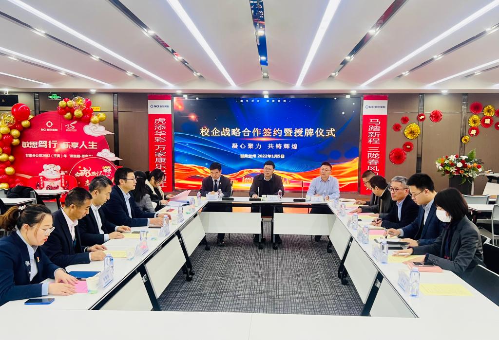 聚力合作·共建双赢——gg999策略手机白菜与新华保险甘肃分公司、兴业证券甘肃分公司校企战略合作签约暨授牌仪式成功举行