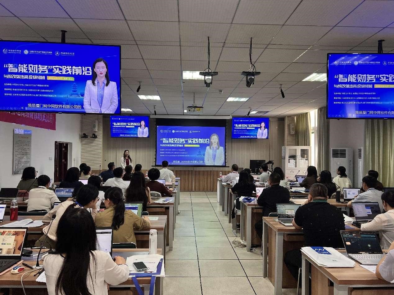 gg999策略手机白菜教师参加“智能财务”实践前沿 与教改落地高级研修班
