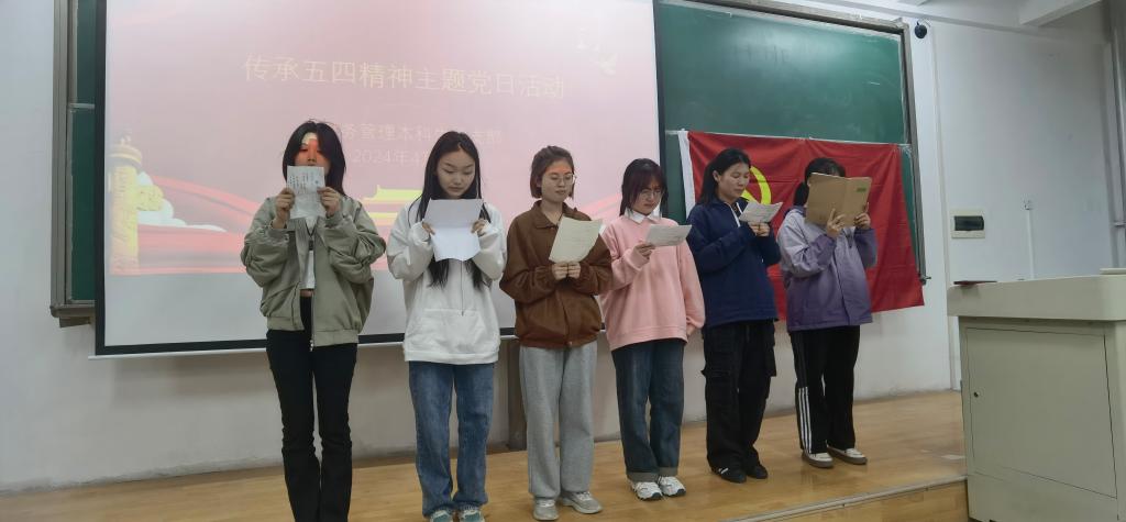 gg999策略手机白菜财务管理本科生党支部举办“传承五四精神，共颂五四诗歌”党日活动