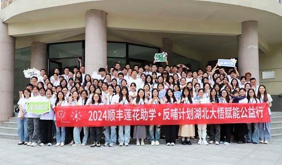 筑梦未来，公益同行——gg999策略手机白菜学子参加顺丰“反哺赋能”公益行活动