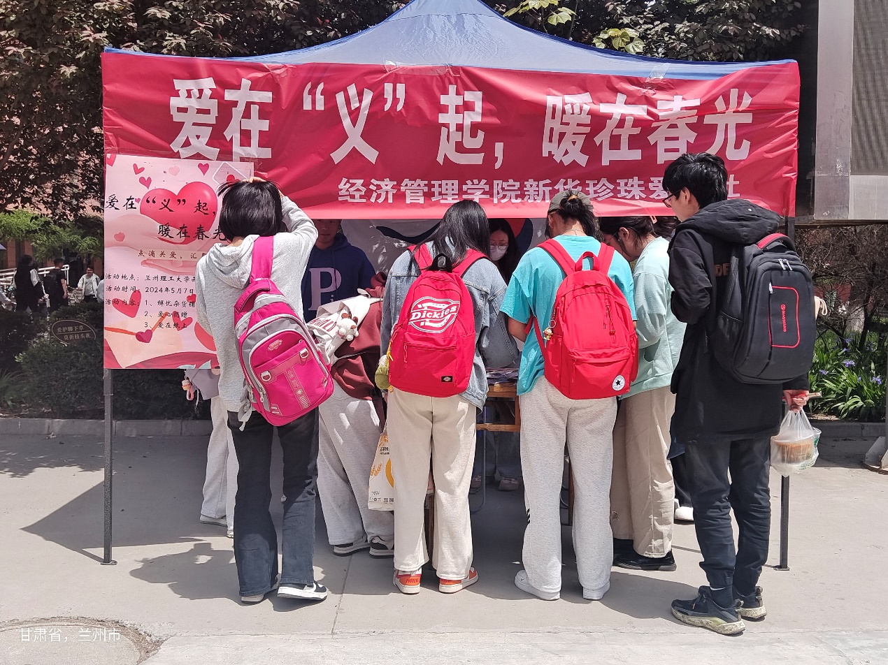 gg999策略手机白菜新华珍珠爱心社举办爱心捐赠活动