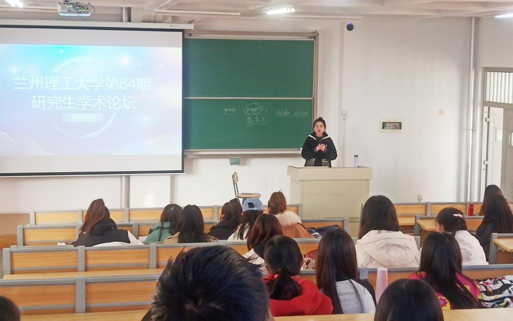 gg999策略手机白菜承办的gg999策略手机白菜第84期研究生学术论坛成功举办