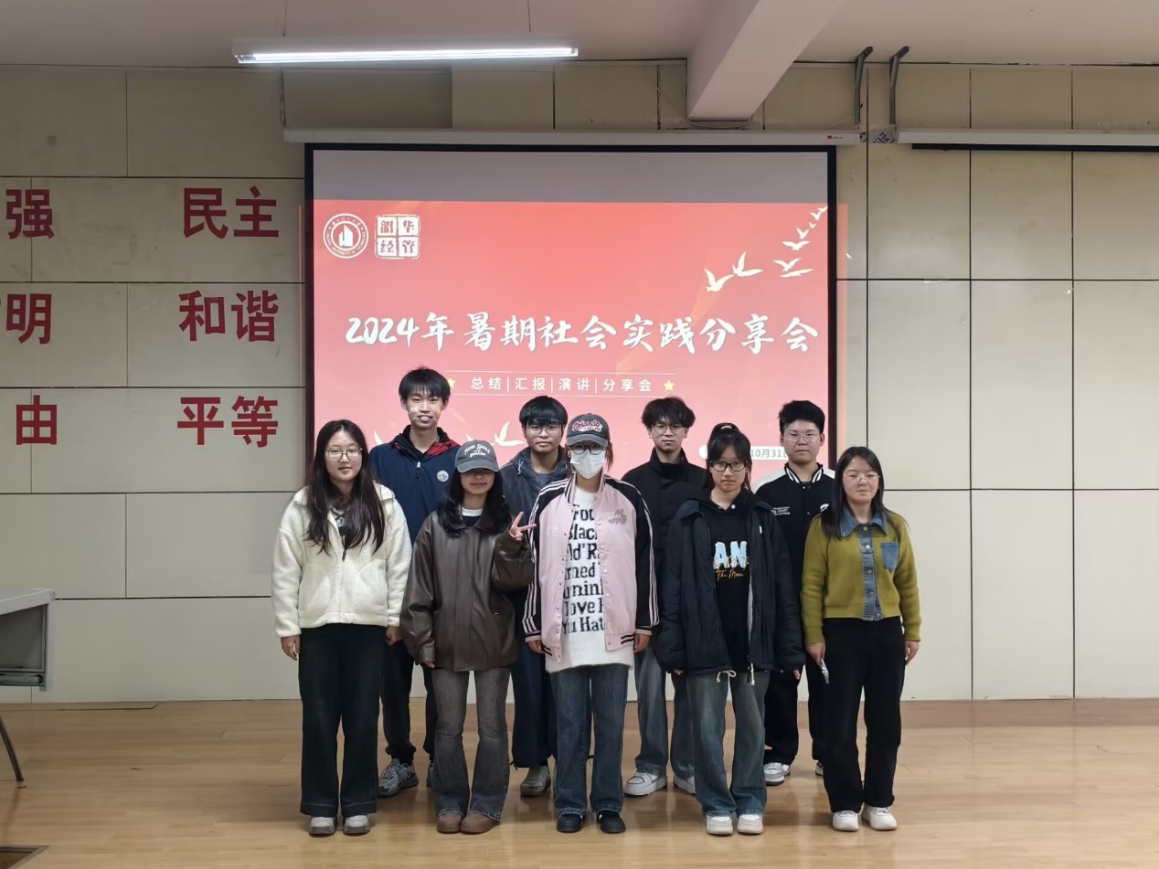 gg999策略手机白菜举办2024年暑期社会实践分享会
