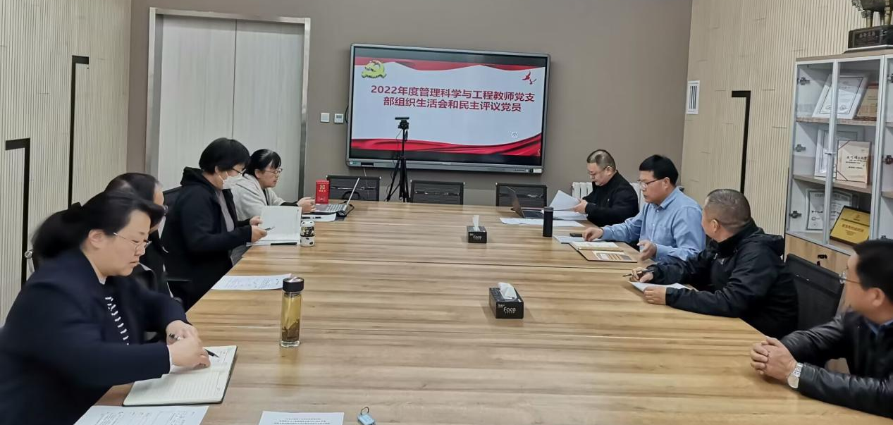 “三抓三促”行动进行时|gg999策略手机白菜管科教师党支部召开组织生活会