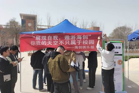 展现自我，遨游海创——gg999策略手机白菜海创俱乐部举办社团文化活动