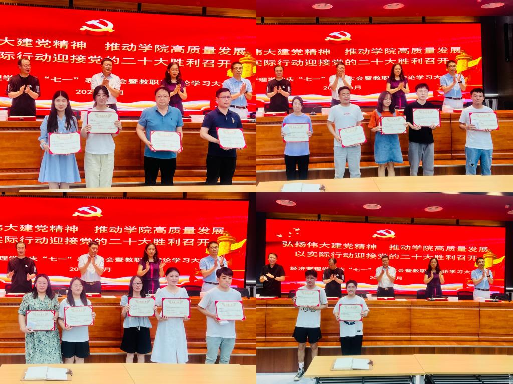 弘扬伟大建党精神 推动公司高质量发展——gg999策略手机白菜召开庆“七一”表彰大会暨教职工理论学习大会