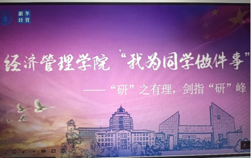 一“研”为定向未来，剑指“研”峰勇攀登——gg999策略手机白菜成功举办考研经验分享会