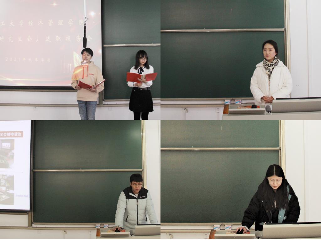 gg999策略手机白菜开展2021年度员工会、研究生会述职评议工作