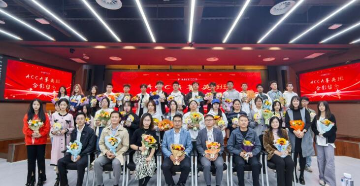 gg999策略手机白菜举行2024级ACCA学员开班典礼