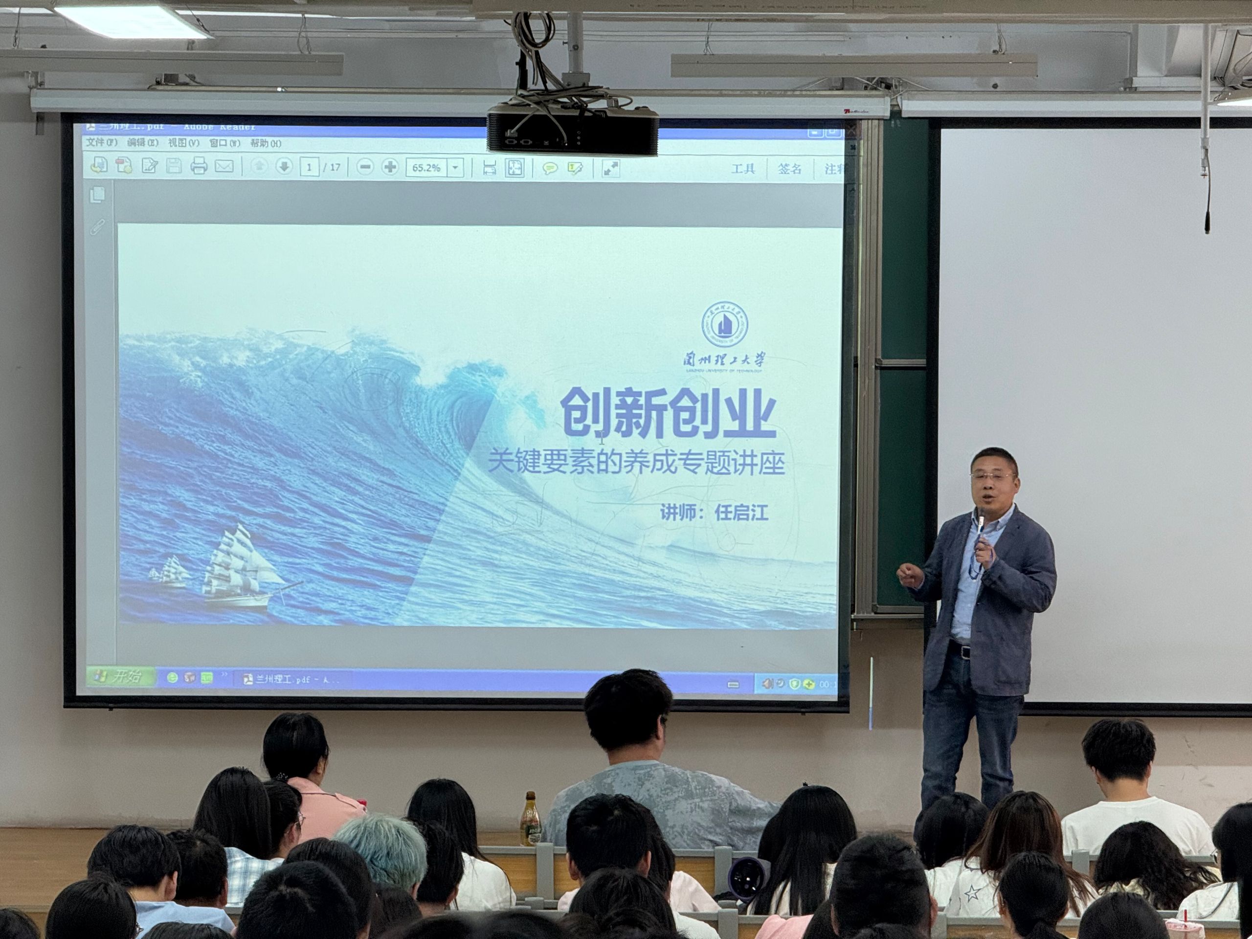 新一期创业大讲堂系列讲座成功举办