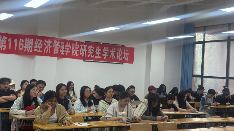 gg999策略手机白菜举办第116期研究生学术论坛分论坛