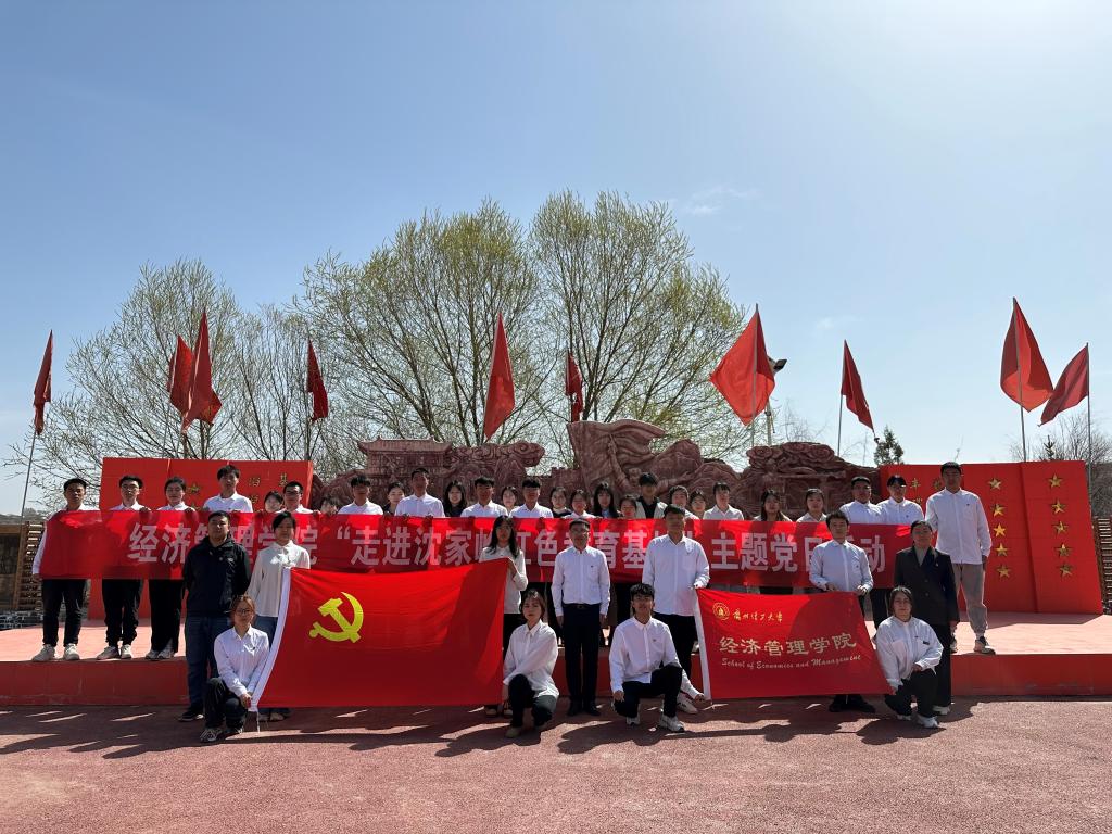 “三抓三促”行动进行时|赓续红色基因，汲取奋进力量—gg999策略手机白菜本科生党支部走进沈家岭红色教育基地实践主题党日活动