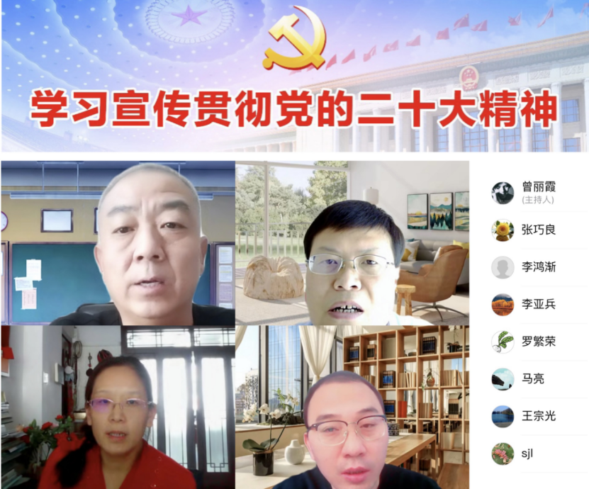 公司党委理论学习中心组召开“党的二十大精神专题学习研讨会”