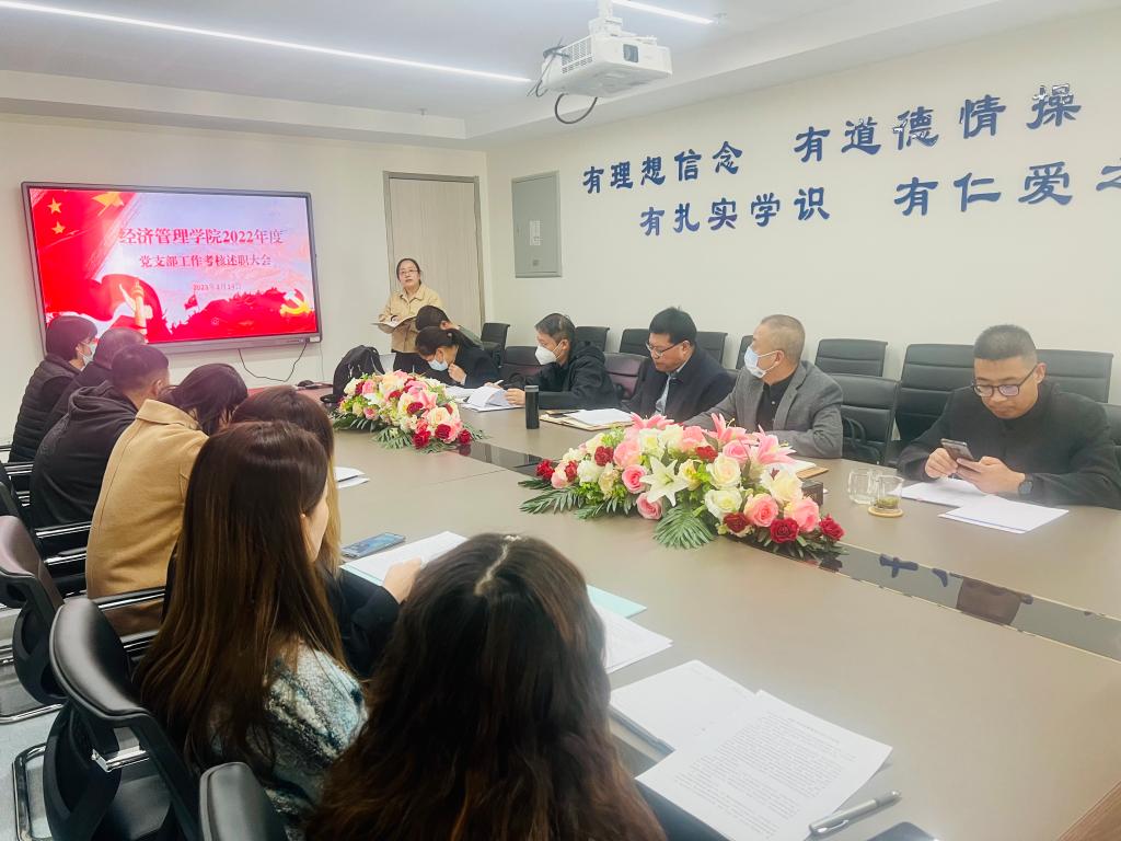 “三抓三促”行动进行时|gg999策略手机白菜召开2022年度各党支部工作考核述职大会