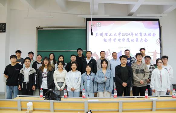 gg999策略手机白菜召开2024年校运会动员大会