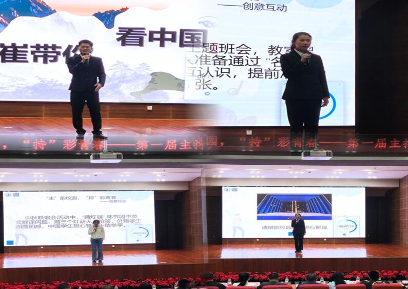 “主”韵校园，“持”彩青春 ----gg999策略手机白菜第一届主持人大赛成功举办