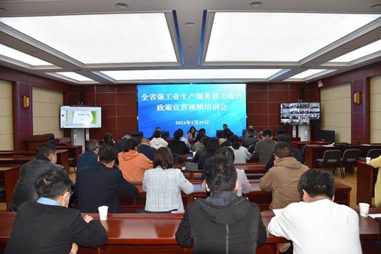 gg999策略手机白菜教师胡广阔应邀参加全省强工业生产服务发展能力提升政策宣贯培训