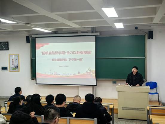 gg999策略手机白菜召开2025年春季学期全院教工大会