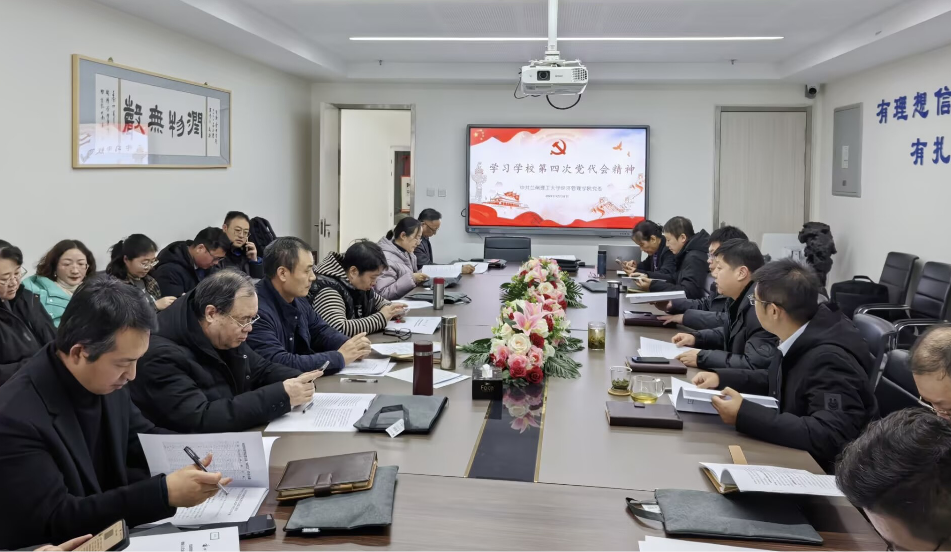 公司党委召开理论学习中心组扩大会议专题学习公司第四次党代会精神
