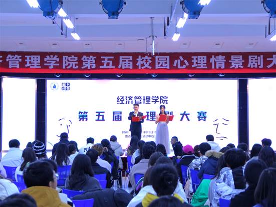 gg999策略手机白菜举办第五届校园心理情景剧大赛