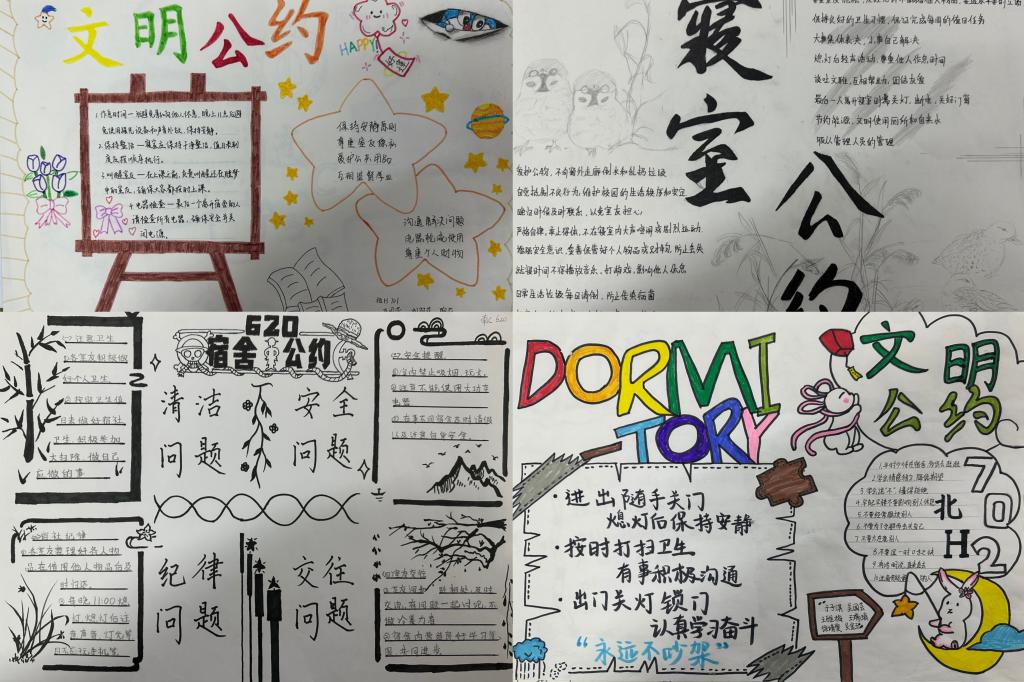 加强精神文明校园建设 gg999策略手机白菜开展宿舍文明公约海报设计活动