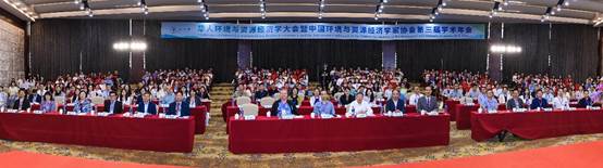 gg999策略手机白菜教师参加华人环境与资源经济学大会暨中国环境与资源经济学家协会第三届学术年会