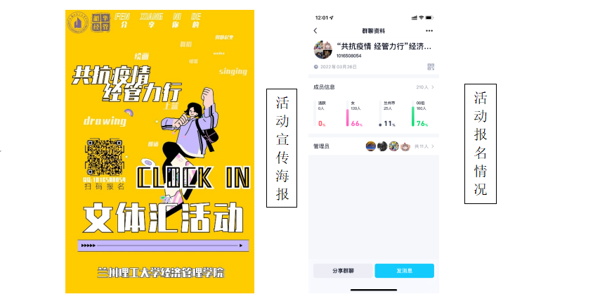 携手抗疫，共克时艰——gg999策略手机白菜顺利举办文体汇主题活动