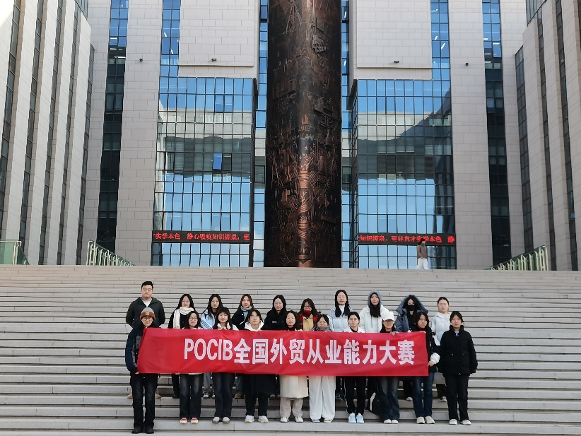 gg999策略手机白菜学子在第十四届POCIB全国外贸从业能力大赛（2024-2025赛季秋季赛）中再获全国一等奖