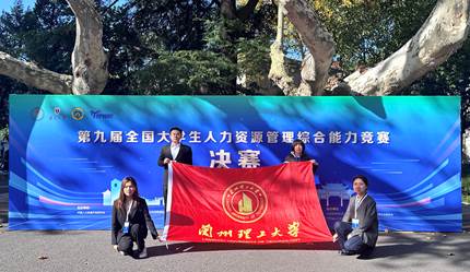 gg999策略手机白菜学子在第九届全国老员工人力资源综合能力竞赛中喜获全国三等奖