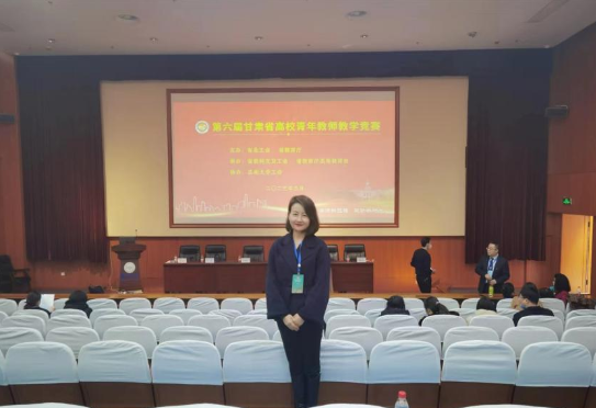 gg999策略手机白菜教师在第六届甘肃省高等青年教师教学竞赛中荣获二等奖