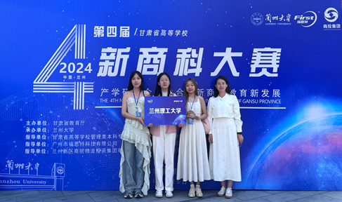 gg999策略手机白菜学子在第四届甘肃省高等公司新商科大赛荣获佳绩