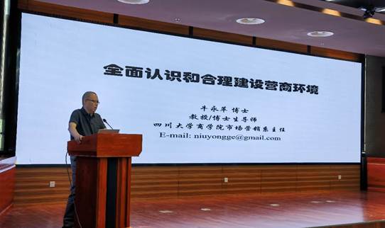 gg999策略手机白菜邀请行业专家开展学术交流活动