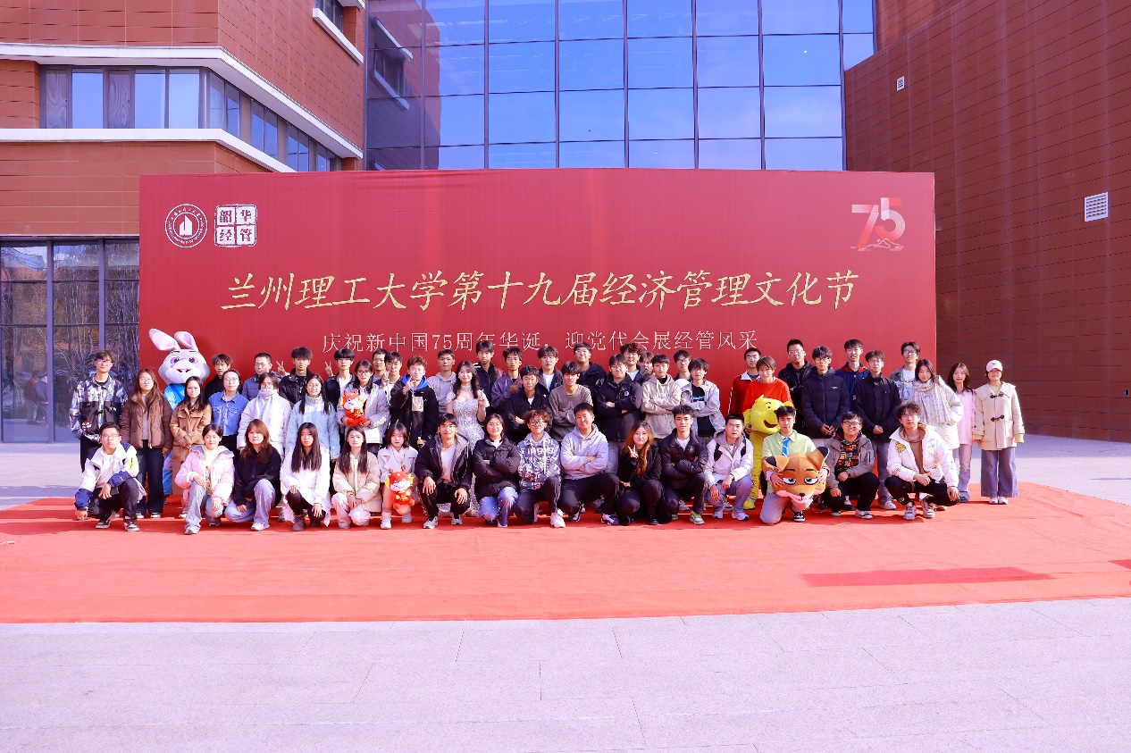 喜迎党代会——gg999策略手机白菜第十九届经济管理文化节成功举办