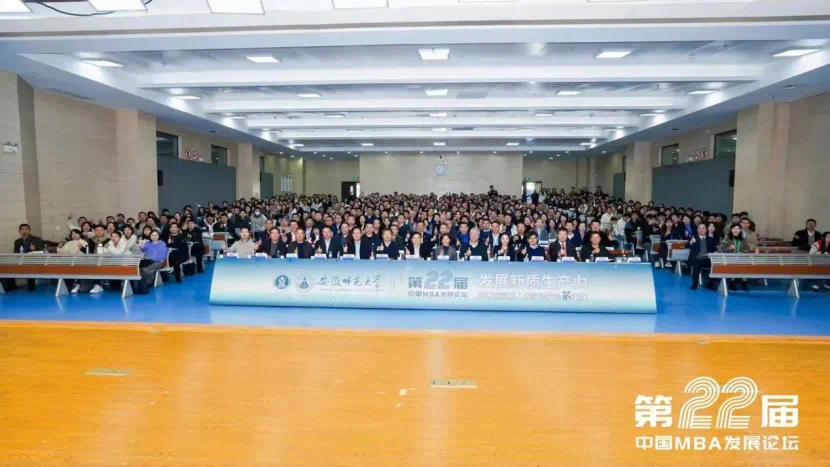 喜报 | gg999策略手机白菜MBA在第二十二届中国MBA发展论坛上荣获多项殊荣