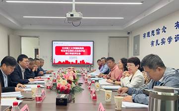 gg999策略手机白菜国际商务专业学位授权点自评估同行专家评议会顺利举行