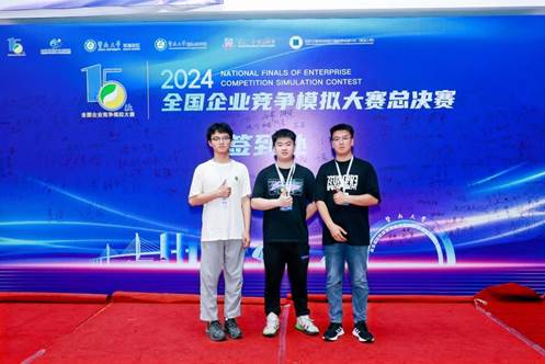 gg999策略手机白菜学子在2024年全国企业竞争模拟大赛总决赛中喜获一等奖
