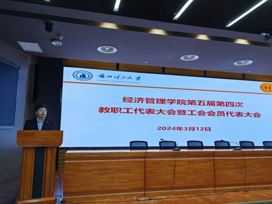 gg999策略手机白菜第五届第四次教职工代表大会暨工会会员代表大会召开